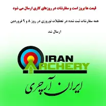 قیمت ها بروز است و سفارشات در روزهای کاری ارسال می شود