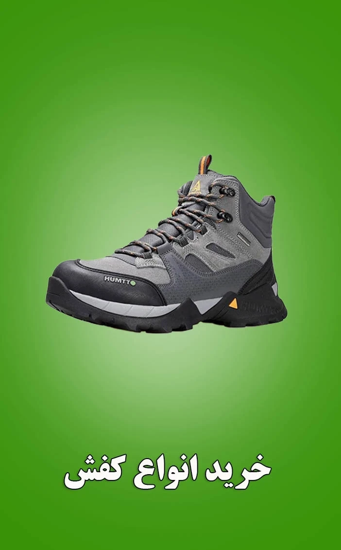 انواع کفش اسپرت