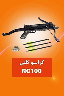 کمان کراسبو کلتی RC100