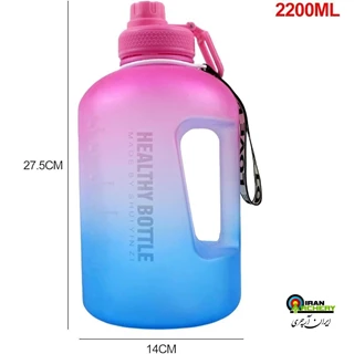قمقمه ورزشی جاگ واتر 2.2 لیتری HEALTHY BOTTLE